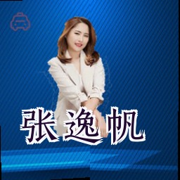 张逸帆